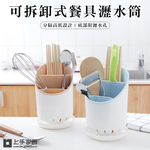 【上手家居】筷子瀝水架-北歐粉(餐具收納盒/筷子收納盒/筷子架/筷子桶/餐具瀝水架/餐具架/餐具瀝水), , large