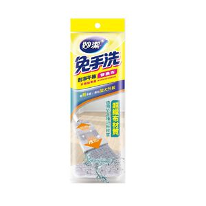 妙潔免手洗刮淨平拖-替換布
