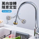 Brass faucet splash guard / Upgraded three-level splash guard, , large