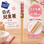 【HIYASU日安工坊】日式兒童箸-粉熊, , large