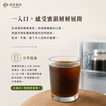 【食在美好】哥斯大黎加蜜韻浸泡咖啡10gX10 精品咖啡, , large