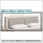 【唯熙傢俱】賽爾坎白橡色5尺床頭箱, , large