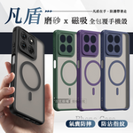 凡盾系列 Motorola Moto g37 磨砂磁吸防摔殼 鏡頭全包覆 手機殼, , large