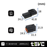 《tevc》2.2 C1 2P 防水接頭 車規 車用 汽車 機車 插頭 端子 日行燈 霧燈接頭 ABS接頭, , large