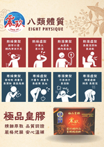【震玖生技】米其林二星獎 極品皇膠, , large