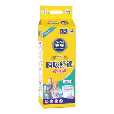 [箱購]安安瞬吸舒適復健褲L-XL 14PC片 x 4袋(箱購依實際收貨為主，無法保證原封箱出貨)