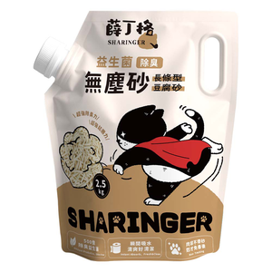 【SHARINGER 薛丁格】益生菌除臭貓砂2.5Kg*4包-無塵砂(長條型豆腐砂)