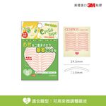 cosmos 愛心美眼貼 30回 雙眼皮貼 S號(019-39), , large