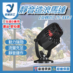 造浪機旋轉款ZY-300M（10000L）, , large