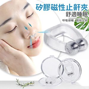 【禾統】止鼾 / 6入/盒 / 附贈單盒獨立收納盒 (可重複使用 舒眠 降噪 防鼾 防打呼 打呼嚕 止鼾夾 鼻夾)