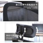 現貨 免運 澄境 護腰網背人體工學椅  CH077 頭枕可調 護腰電腦椅 辦公椅 人體工學椅 電腦椅, , large