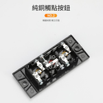 鐵捲門壓扣開關/崁入式無底座, , large