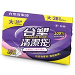 台塑清潔袋(大)36張63*70, , large