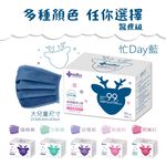 【10入組】MEDTECS 美德醫療 Children Face Mask 兒童口罩 忙day藍 一盒50入 標準一級醫用口罩, , large