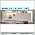 【唯熙傢俱】白辰鋼刷白5尺床頭片, , large