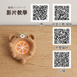 【上手家居】編織材料包 小熊(隔熱墊/手作材料包/鉤織材料包/毛線編織/diy材料包/鉤針材料包), , large