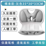【HABABY】透氣護腰護臀坐墊標準款 （護腰坐墊 矯正坐姿坐墊 人體工學坐墊 透氣坐墊 辦公開車矯正坐姿必備）, , large