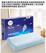 魔豆零壓記憶枕藍色, , large