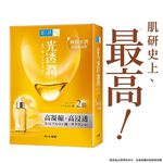肌研光透潤極致水潤面膜, , large