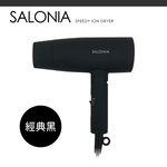 [SALONIA] 負離子吹風機 SL-013 (可折疊), , large
