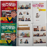 《南門書局》漫畫墨菲定律4本+漫畫洛克斐勒6本+狼之道4本 共14本  特價1000元, , large