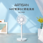 [丞洋企業] ARTISAN 14吋DC節能涼風扇(LF1401)促銷中, , large