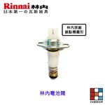 【KW廚房世界】《林內原廠》MB-200GH 瓦斯爐零件 爐架 爐頭 零件全系列一, , large