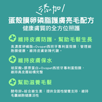 【IN-Plus】蛋殼膜卵磷脂 護膚亮毛配方60顆/罐(全齡犬/寵物保健/皮膚保健), , large