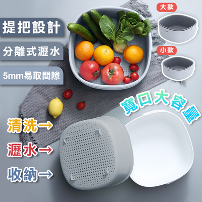 【高品生活】新型寬口徑提籃蔬果洗菜籃｜ ECOCO｜洗菜籃｜瀝水籃｜濾水籃｜水果籃｜收納籃｜籃子｜洗水果