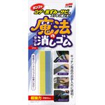 [力守貿易]日本 SOFT99 去燒焦黑跡鐵鏽用雙層魔法橡皮, , large