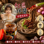 豬油紅葱拌醬 600g 古早味 紅葱拌醬 炒菜 拌飯麵, , large