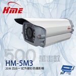 昌運監視器 環名HME HM-5M3 500萬 6LED 四合一紅外線彩色攝影機 紅外線15-20M, , large