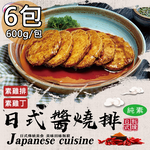 Japanese-style grilled chicken cutlet, , large