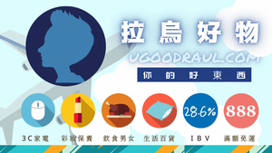 【拉烏好物】抗磨靜音行李箱矽膠保護輪套 （輪胎抓地款大）