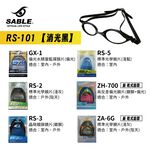 【實體門市】 SABLE 黑貂 近視泳鏡 度數泳鏡 RS-101 適用黑貂 競速泳鏡 成人泳鏡 運動泳鏡 競賽訓練, , large