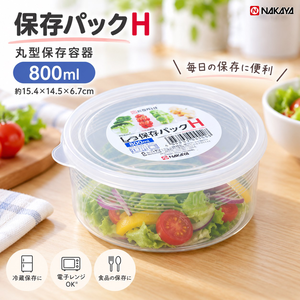 【HIYASU日安工坊】圓型穩扣保鮮盒800ML