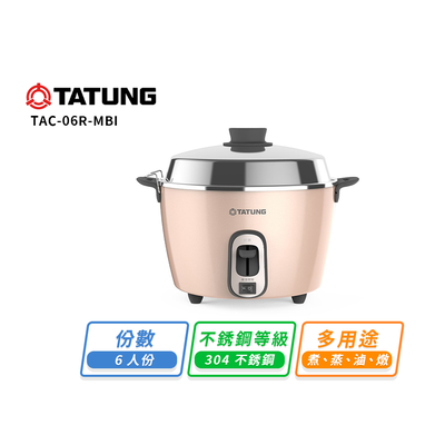 【TATUNG大同】大同6人份不鏽鋼保溫電鍋(奶霜粉)TAC-06R-MBI