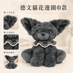 【際洋文化】象皮兔 德文貓花邊圍巾款, , large