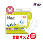 【悠適活】成人黏貼型尿布4回(M/L/XL/包)送替換片x2片, , large