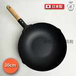 Japanese Iwagane-Pattern Wok, 30 cm, , large