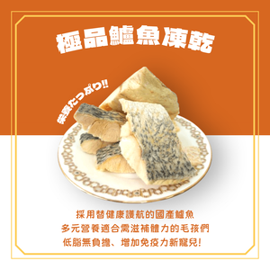 【祥晴鮮品】凍乾│極品鱸魚50G