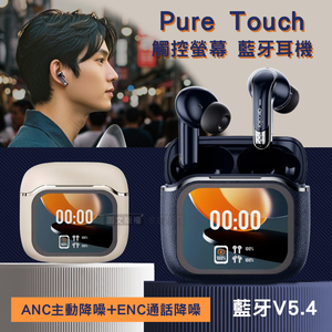 aircolor Pure Touch 觸控螢幕 ANC+ENC降噪 真無線藍牙耳機 藍牙V5.4 HiFi高音質