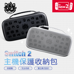 【FlashFire】Switch2 NS2 主機保護收納包, , large