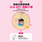 【韓國AMOS】10色K-POP SAJA BOYS 玻璃彩繪吊飾DIY組, , large
