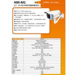 昌運監視器 環名 HM-M1 200萬 2MP 20米 四合一 紅外線彩色管型攝影機, , large