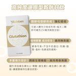 ［德風］德偉康還原型穀胱甘肽膠囊(60顆/盒)丨德風健康館  高純度穀光甘肽 穀胱甘肽推薦, , large