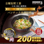 【日本竹原】日本製和樂亭絢IH輕量不沾深型平底鍋26cm(含蓋)可用金屬鏟/不挑爐具, , large