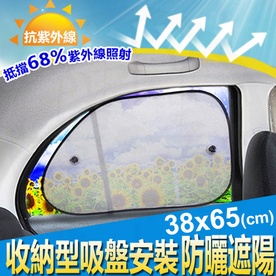 日本 MIRAREED 汽車遮陽板 車用遮陽板 小圓弧 38x65公分 半透明 FD-71