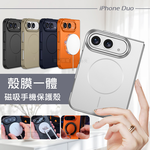 iPhone Duo 殼膜一體 鏡頭加高保護 磁吸膚感保護殼 手機殼, , large