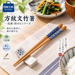 【HIYASU日安工坊】方紋文竹筷-抗菌防黴系列, , large